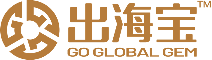 出海宝 Go Global Gem