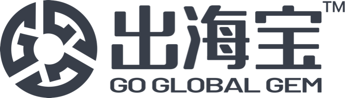 出海宝 Go Global Gem